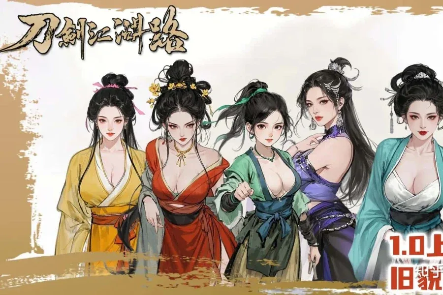 刀剑江湖路-绅士mod版 场景演出 展示图