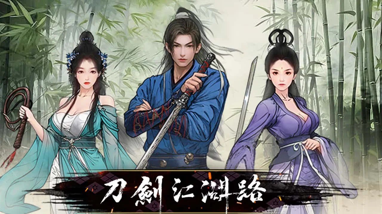 刀剑江湖路-绅士mod版 CG回想 演示图 2