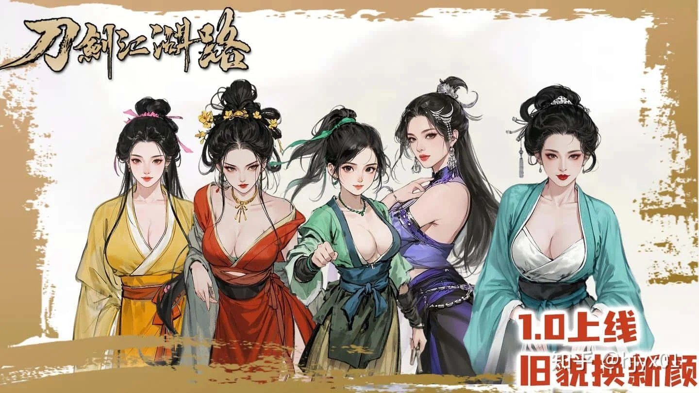 刀剑江湖路-绅士mod版 支线内容 展示图 3